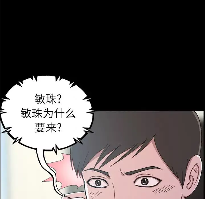 不該有的愛情第1话