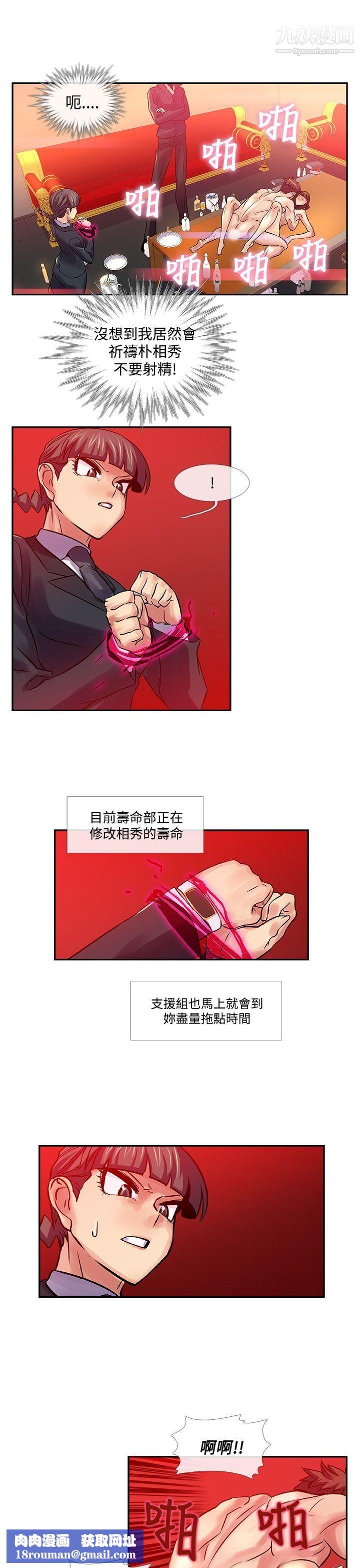 死了都要爱爱第30话