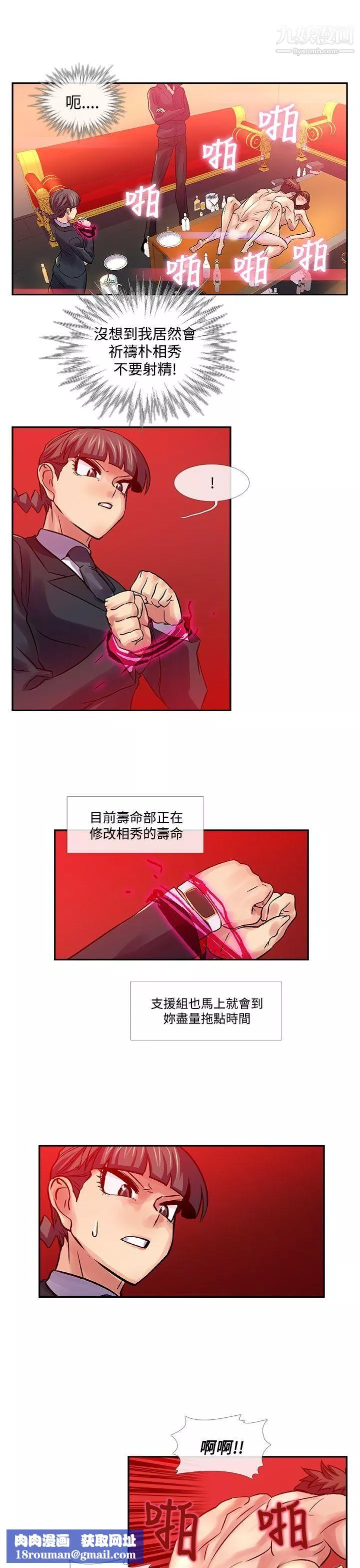 死了都要愛愛第30話