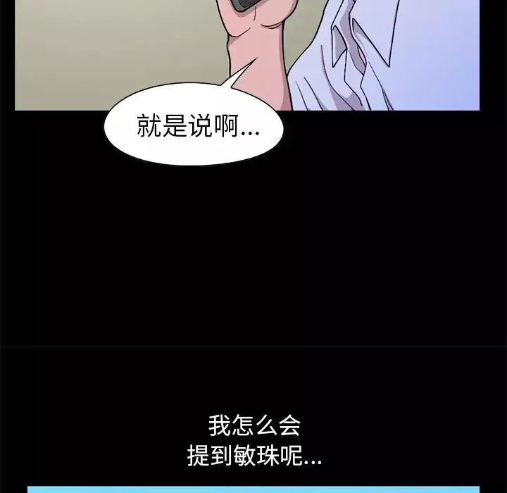 不該有的愛情第1话