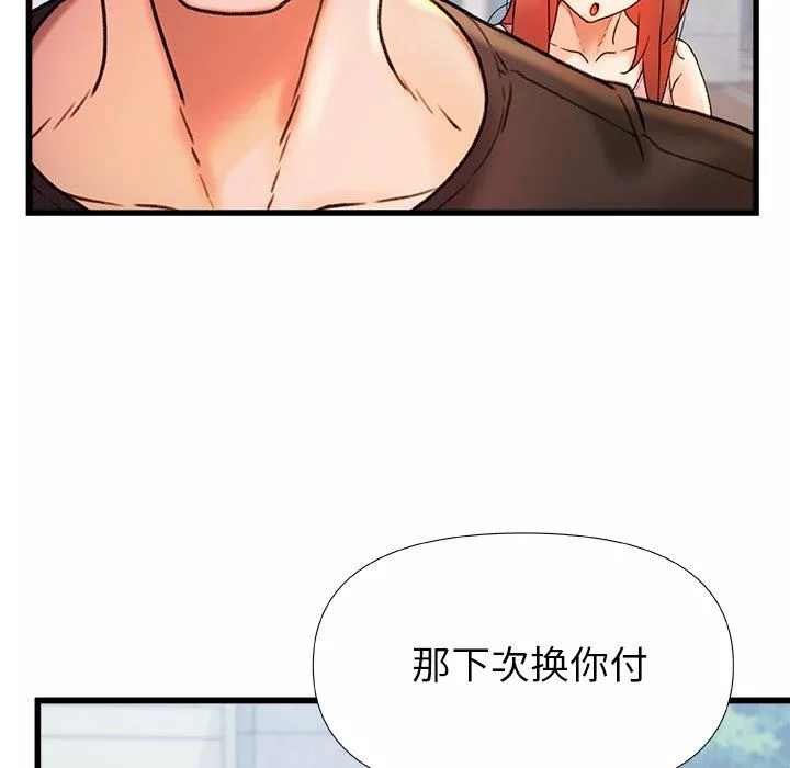 青涩的他们-第16话 - 图片 60
