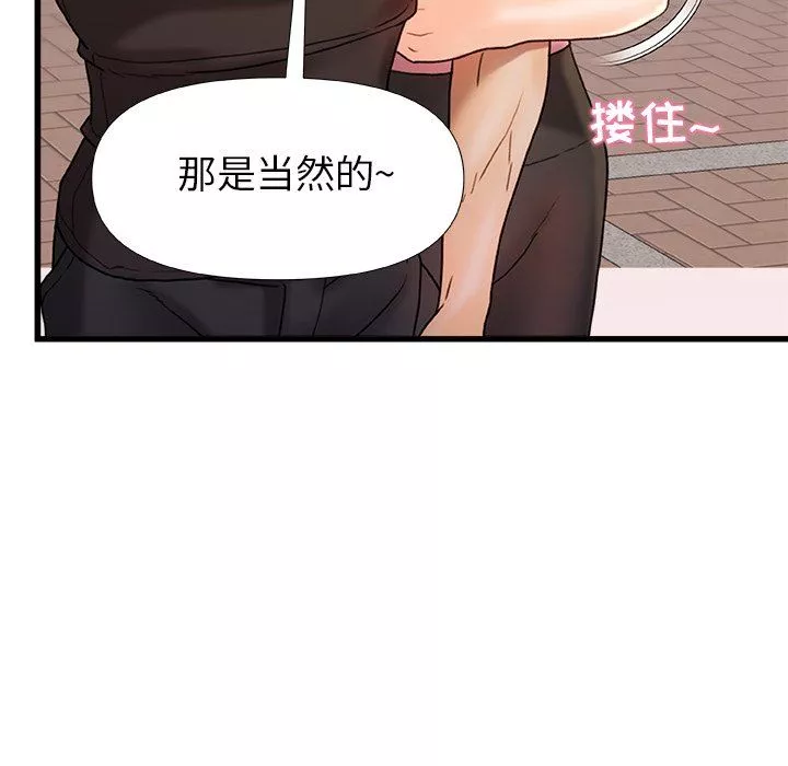 青澀的他們第16話