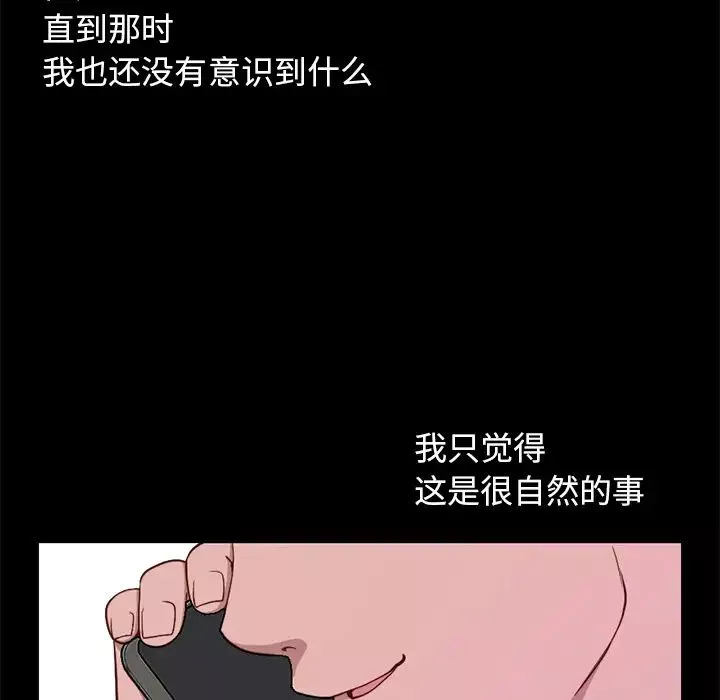 不该有的爱情-第1话 - 图片 53