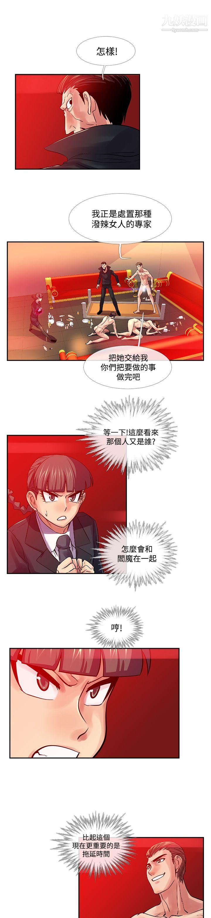 死了都要愛愛第30話