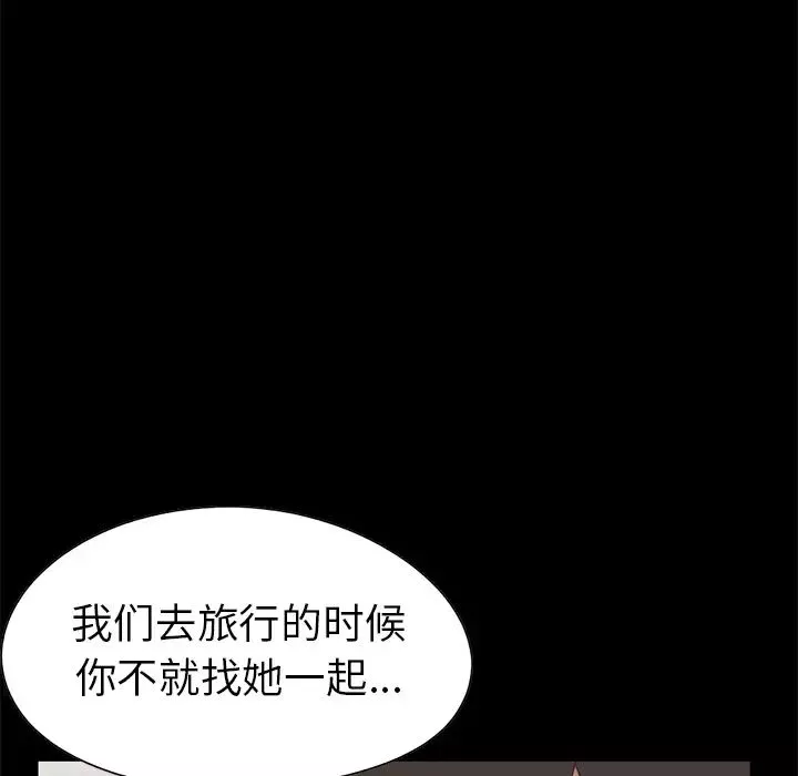 不该有的爱情-第1话 - 图片 56