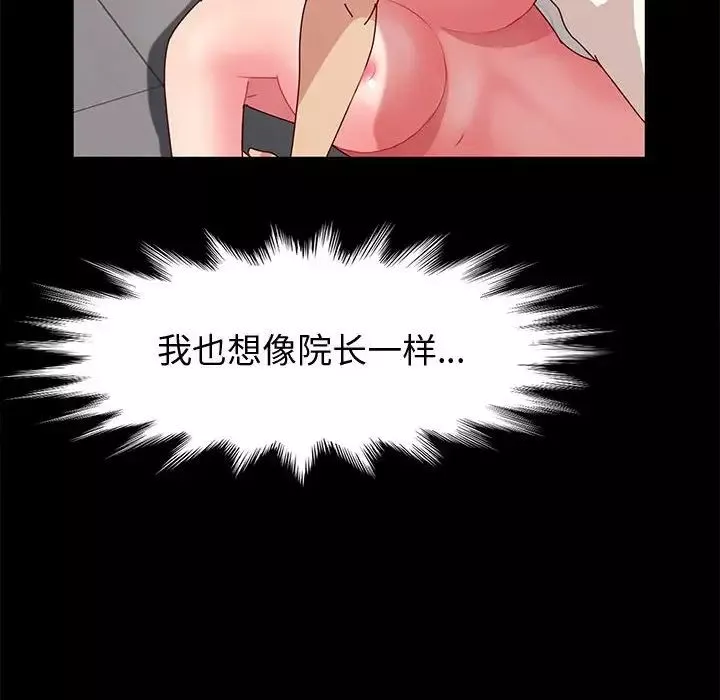 神級模特第10話