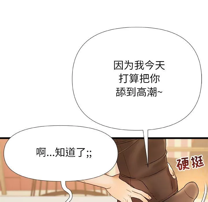 青澀的他們第16話