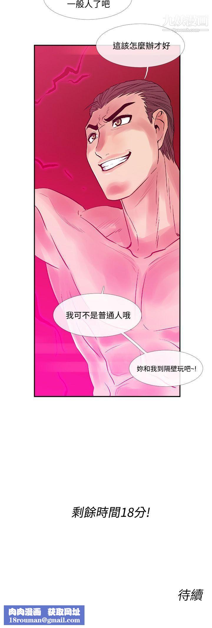 死了都要爱爱第30话