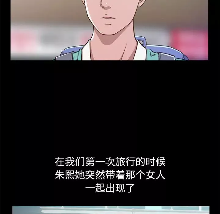 不該有的愛情第1话