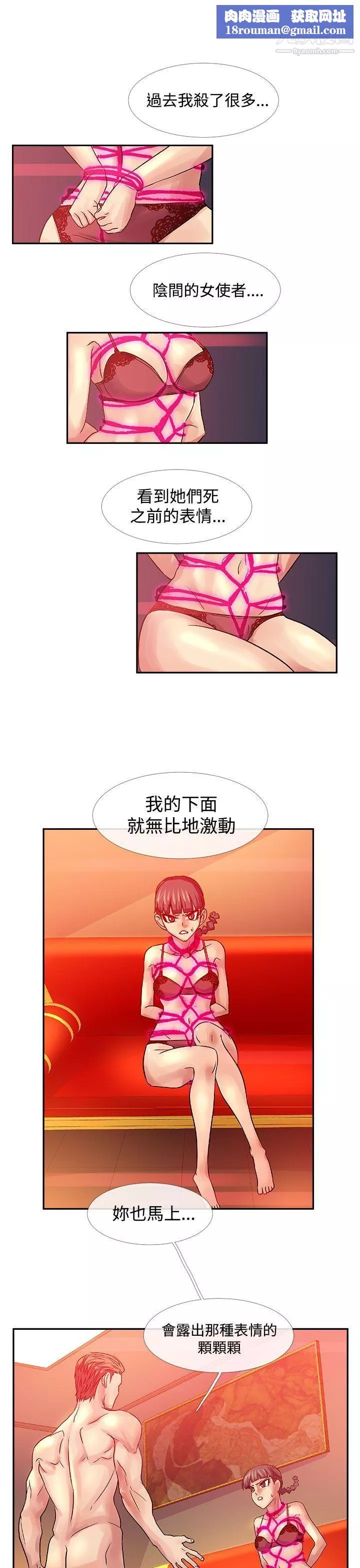 死了都要愛愛第31話