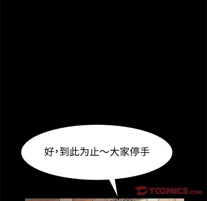 神級模特第10話