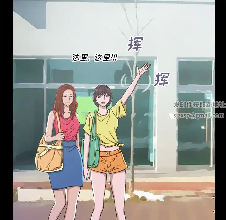 不该有的爱情第1话