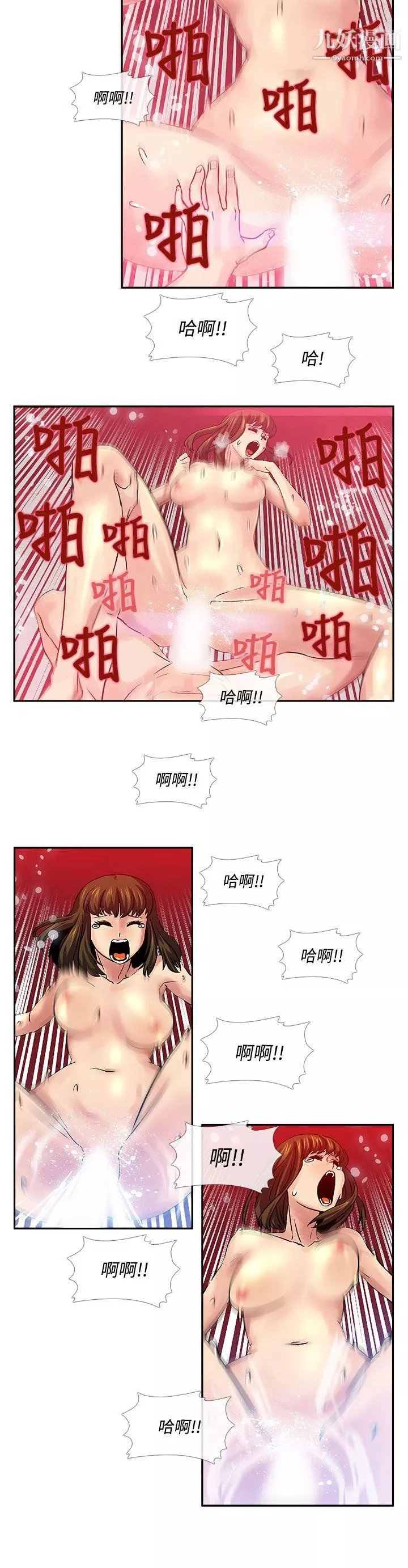 死了都要愛愛第31話