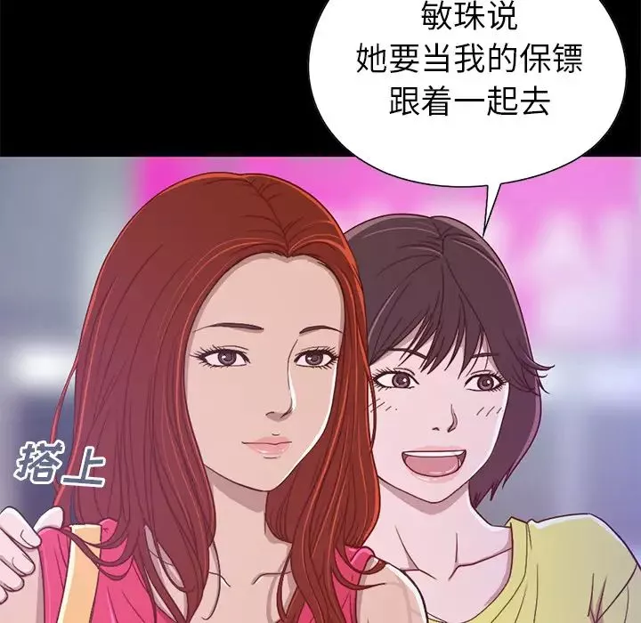 不该有的爱情-第1话 - 图片 70