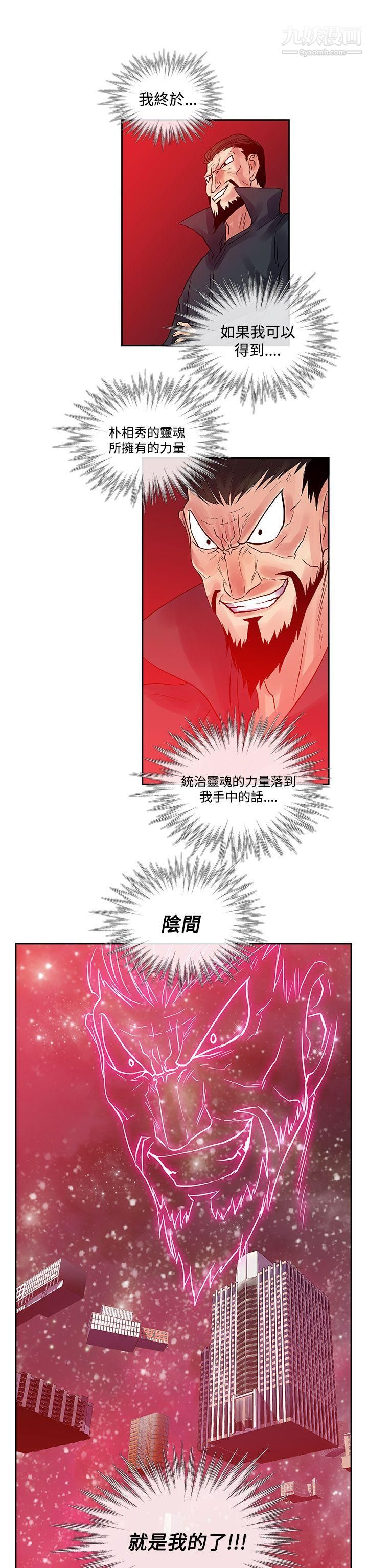 死了都要爱爱第31话