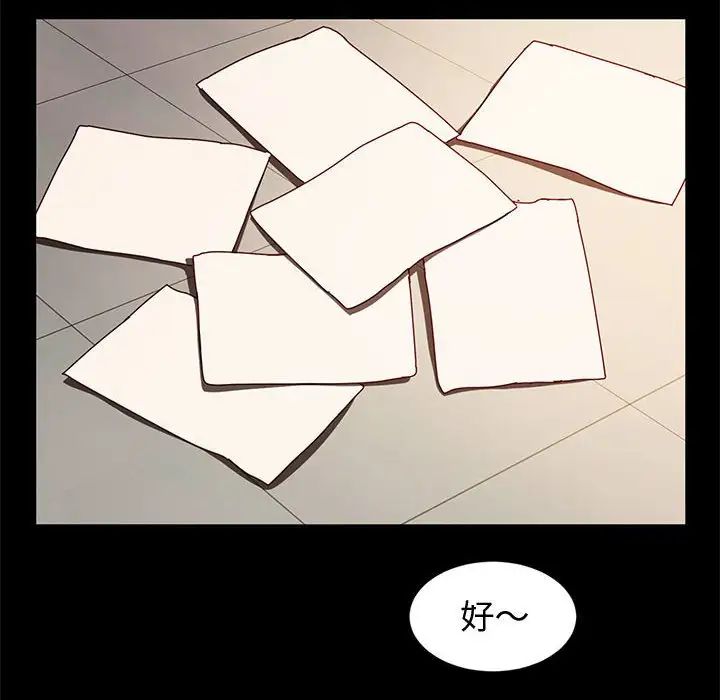 神级模特第10话