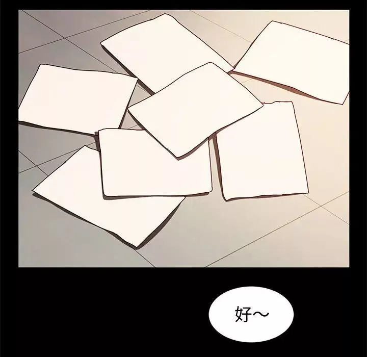 神級模特第10話