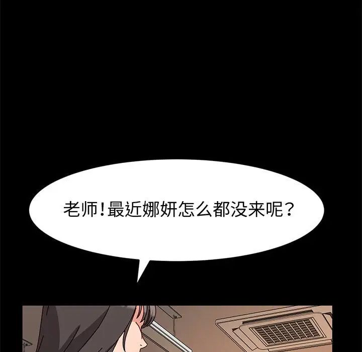 神级模特第10话