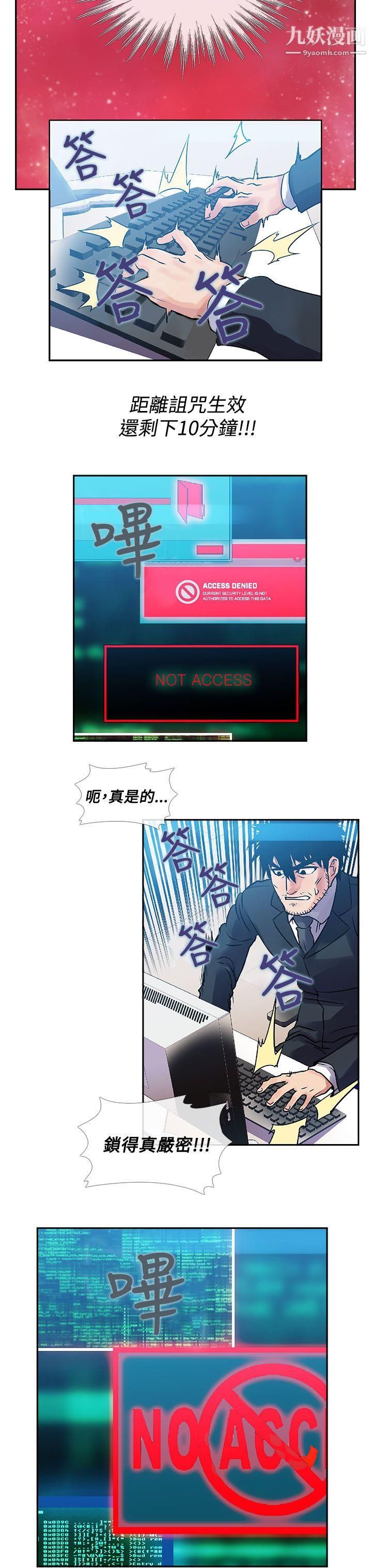 死了都要爱爱第31话