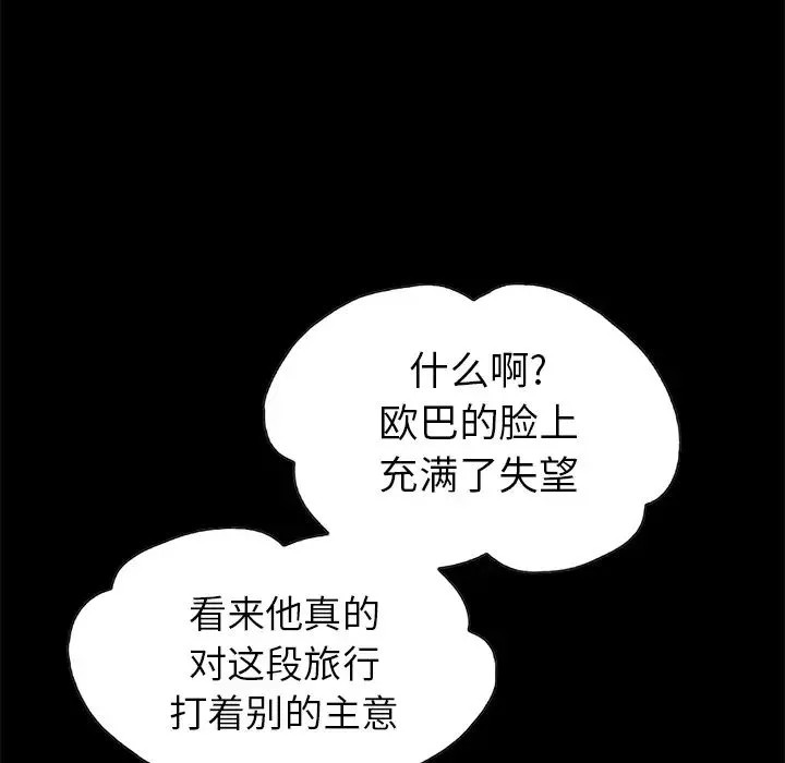 不该有的爱情-第1话 - 图片 72