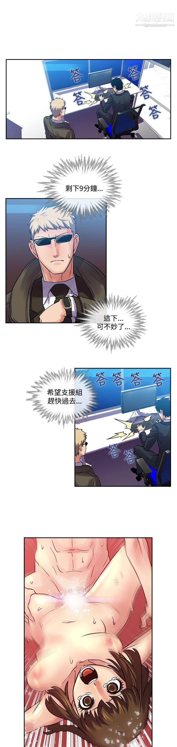 死了都要愛愛第31話