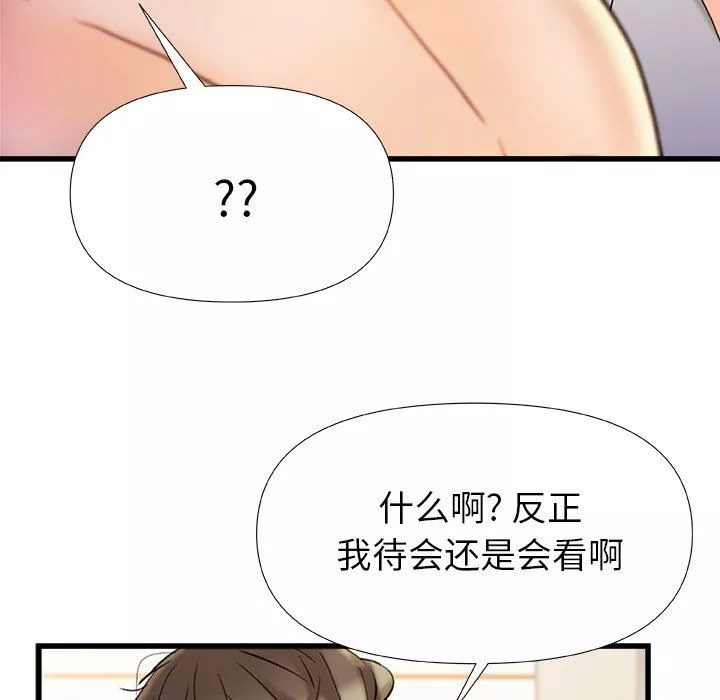 青澀的他們第16話
