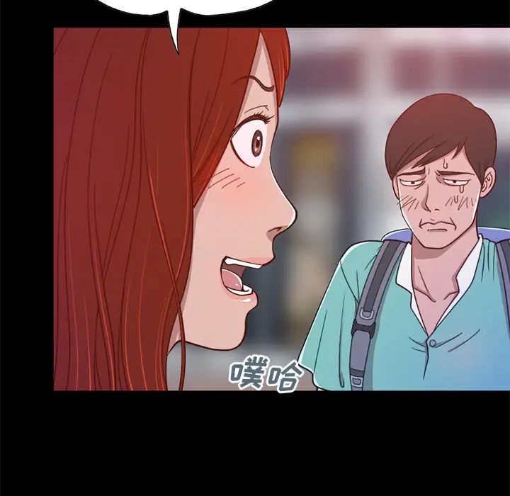 不該有的愛情第1话