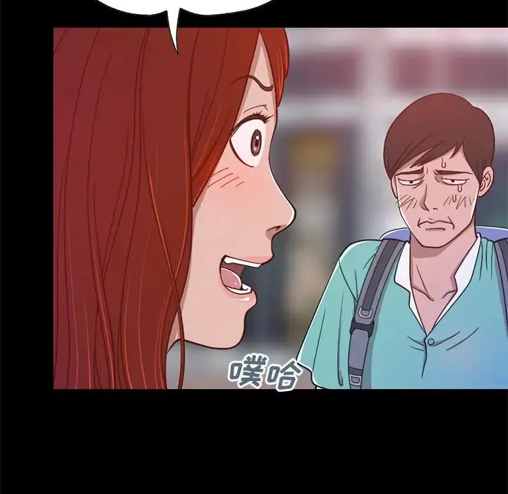 不該有的愛情第1话