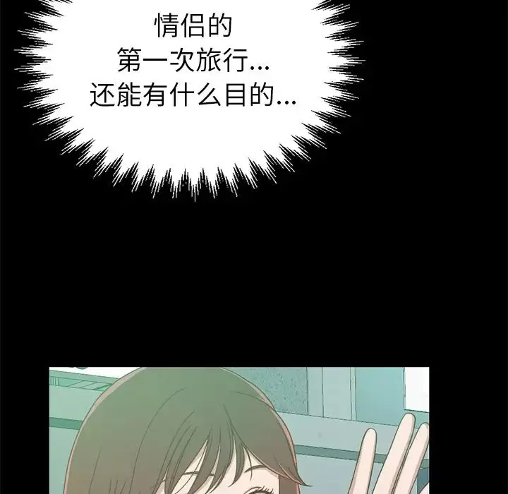 不该有的爱情-第1话 - 图片 76