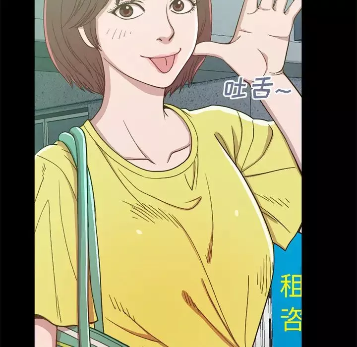 不该有的爱情-第1话 - 图片 77