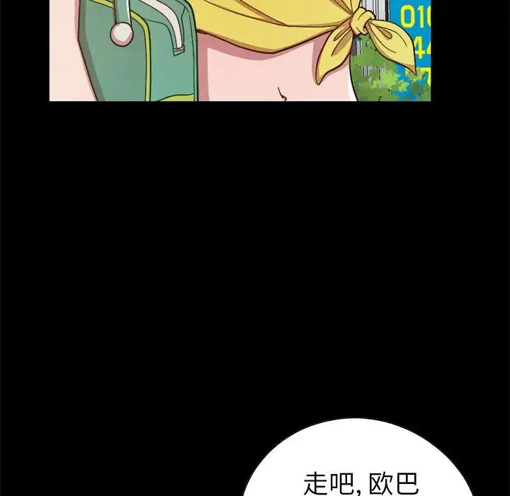 不該有的愛情第1话