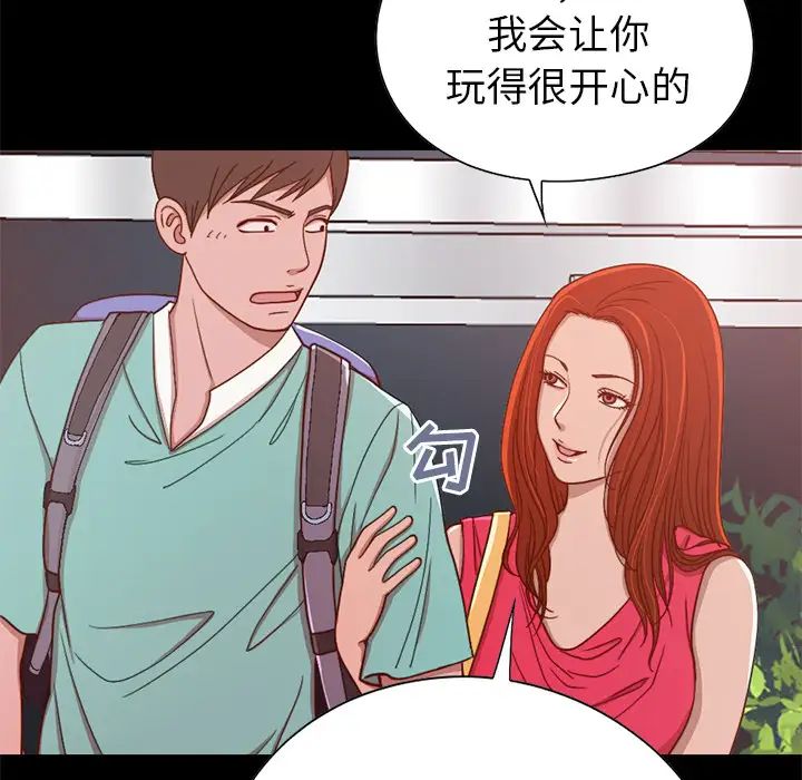 不该有的爱情第1话