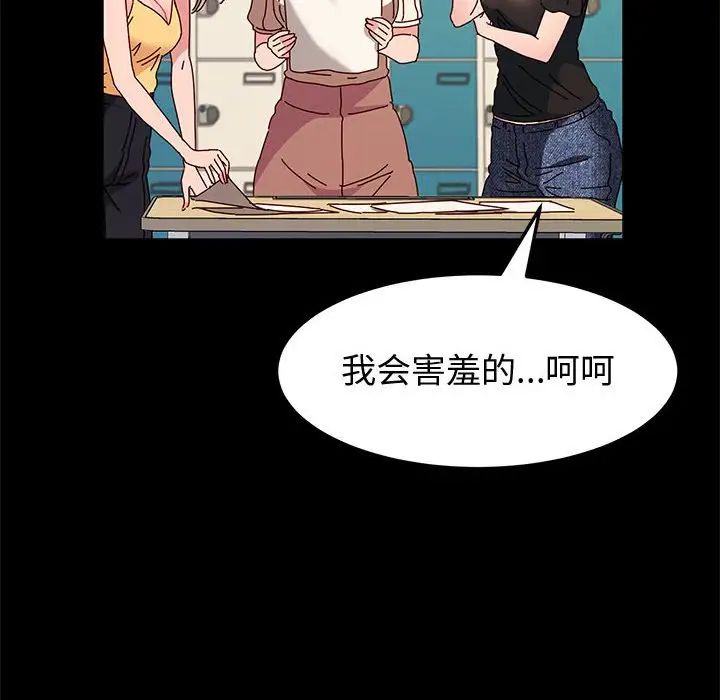 神级模特第10话