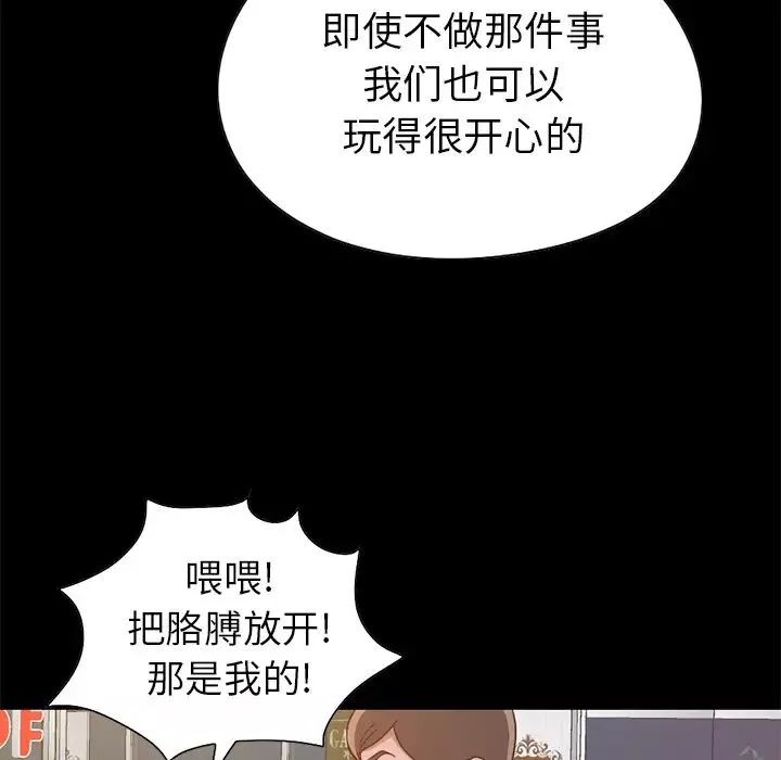 不該有的愛情第1话