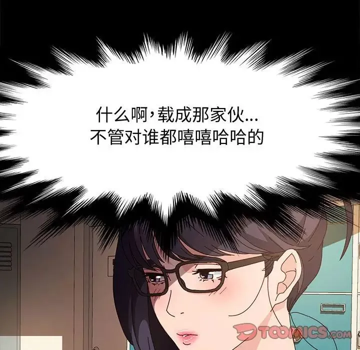 神级模特-第10话 - 图片 63