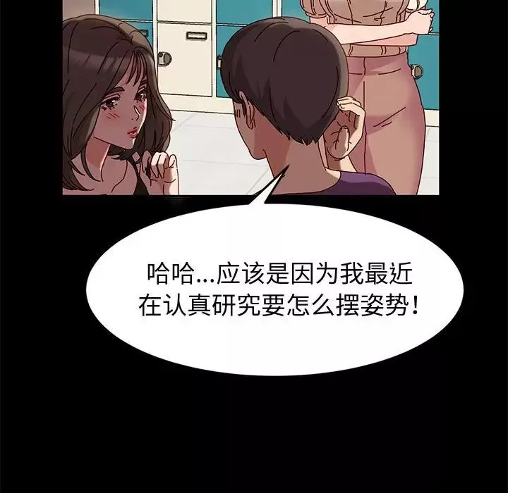 神级模特-第10话 - 图片 62