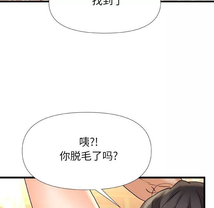 青澀的他們第16話