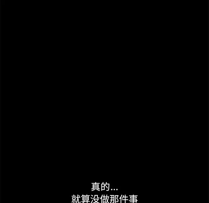 不该有的爱情-第1话 - 图片 85