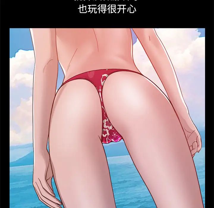 不该有的爱情第1话