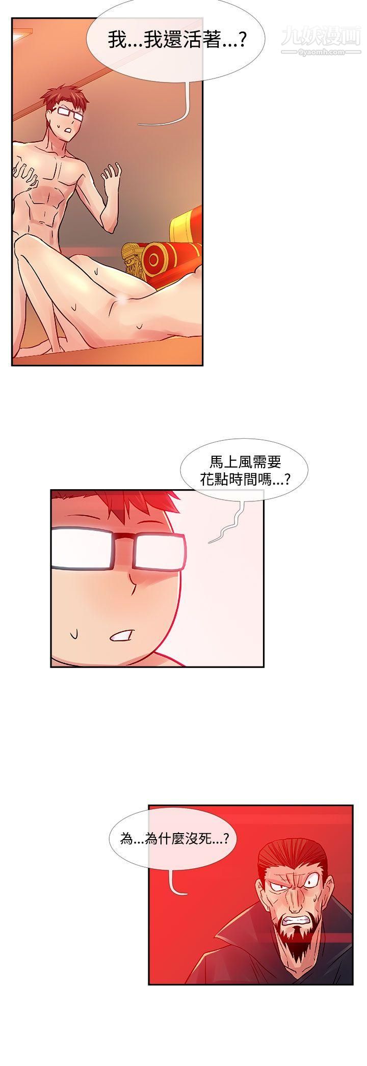 死了都要爱爱第31话