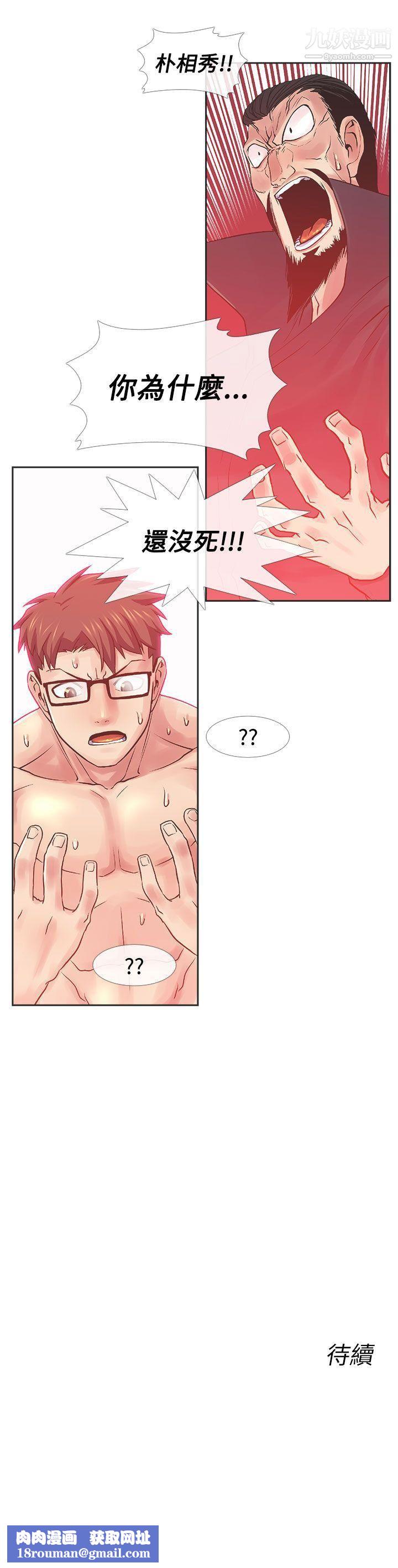 死了都要愛愛第31話