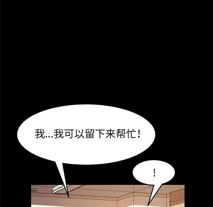 神级模特-第10话 - 图片 68