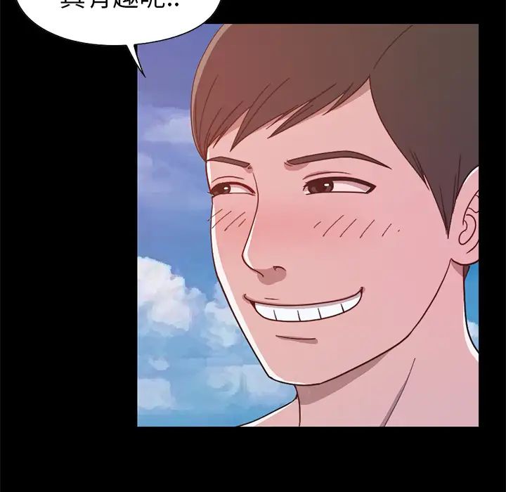 不该有的爱情第1话