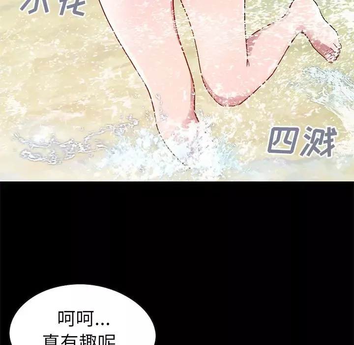 不該有的愛情第1话