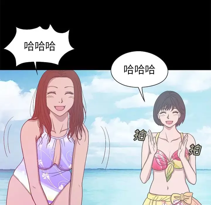 不該有的愛情第1话
