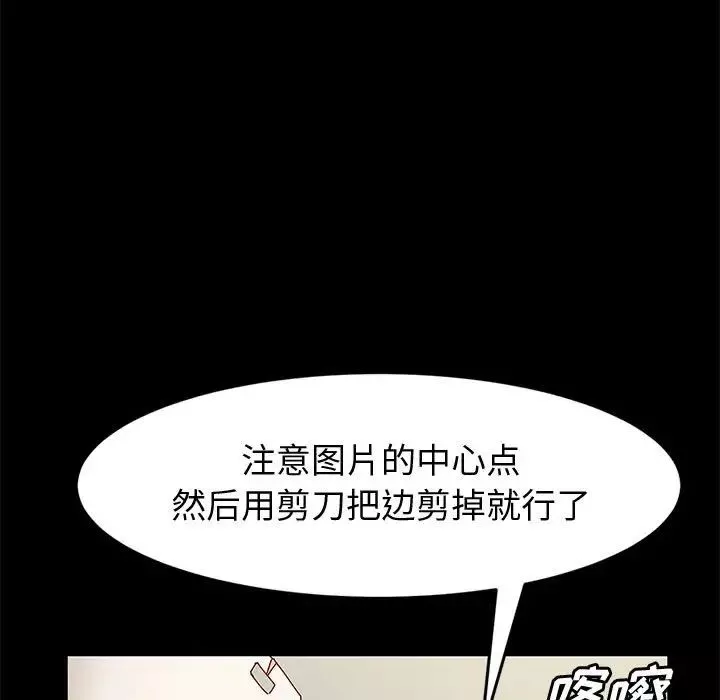 神級模特第10話
