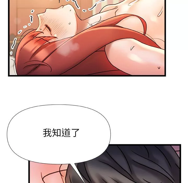 青澀的他們第16話