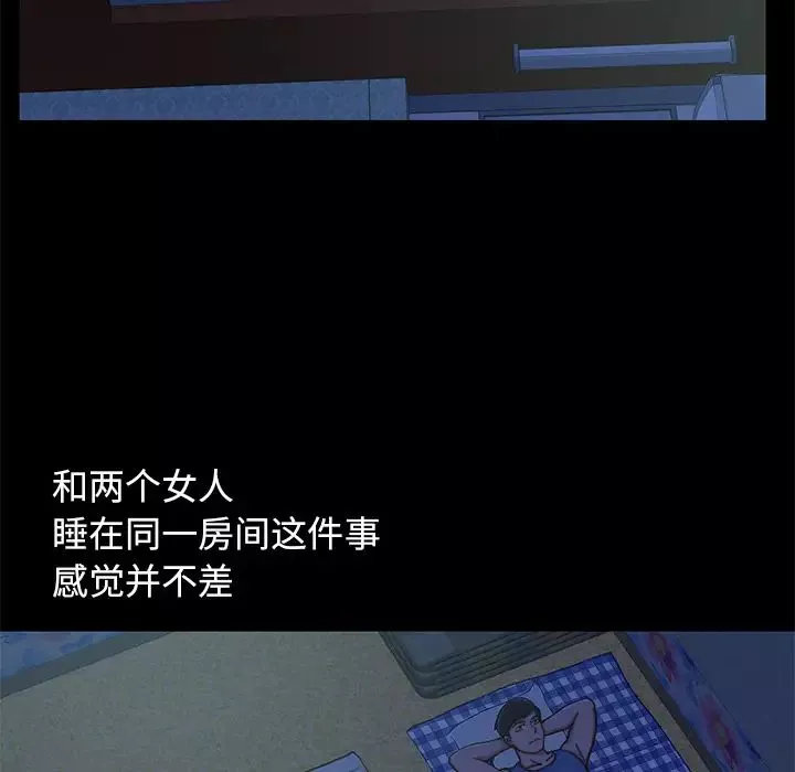 不该有的爱情-第1话 - 图片 102