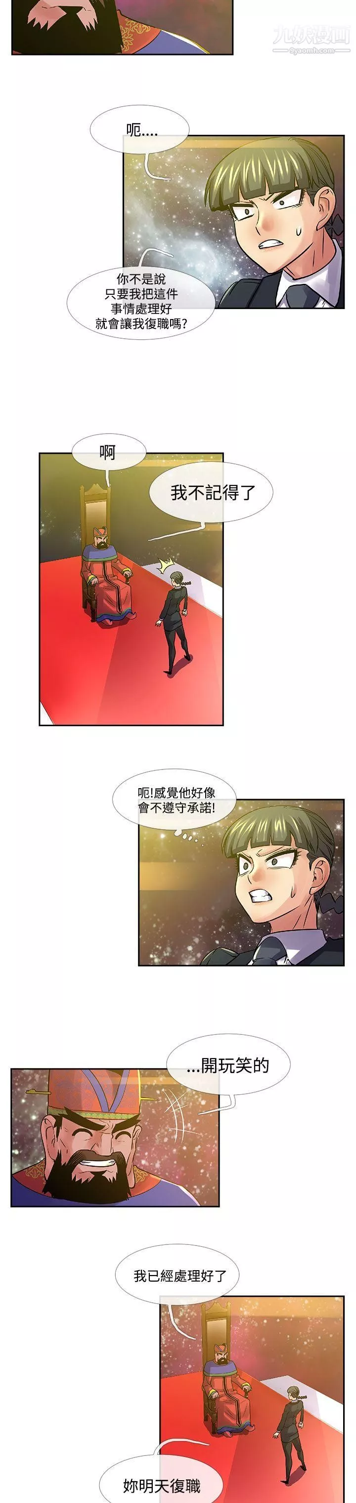 死了都要愛愛第32話