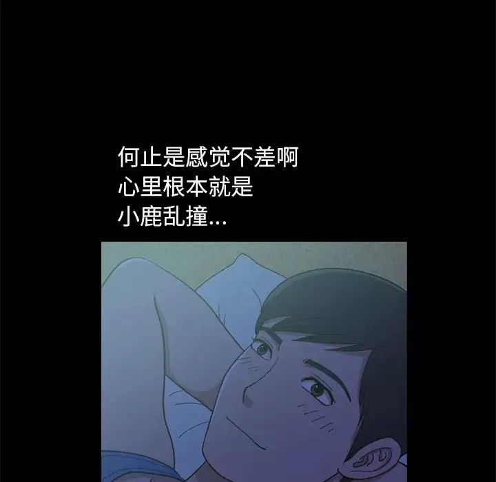 不該有的愛情第1话